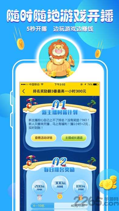 狮吼主播版