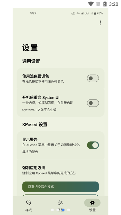 iconify官方下载