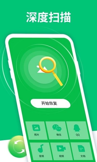 数据恢复清理小精灵软件
