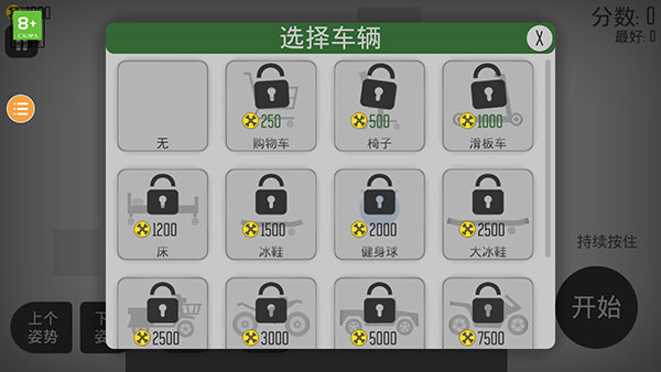 弄死火柴人新手教程 弄死火柴人新手攻略