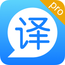 翻译器app