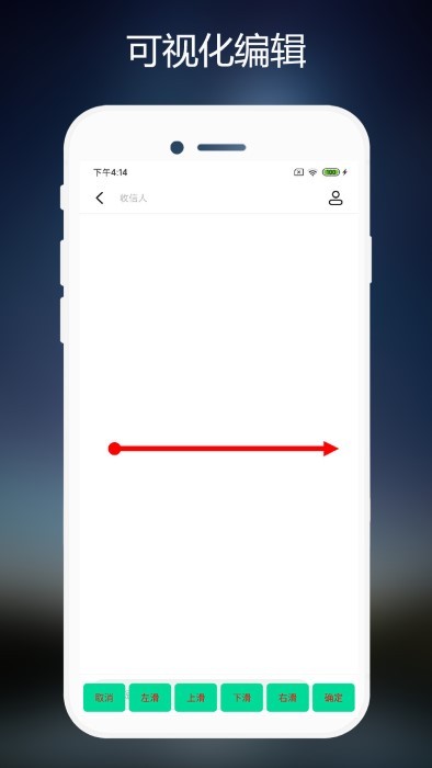连点器免费版app