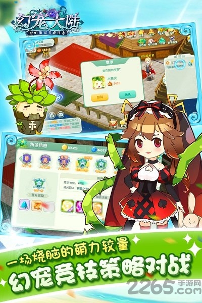 幻宠大陆内购破解版