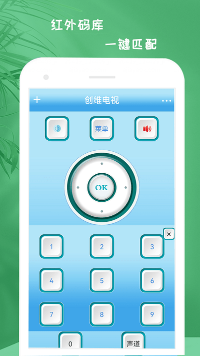 加加遥控app