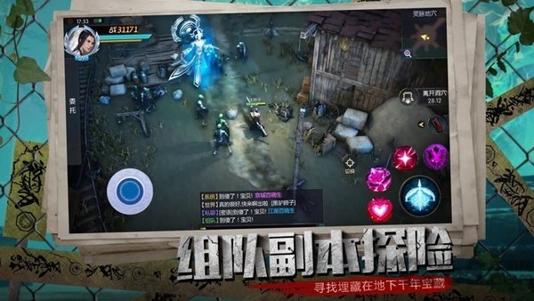 墓影迷踪官方版