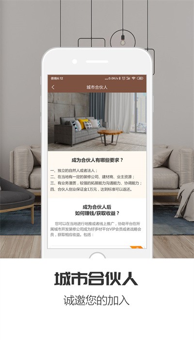 好多材app