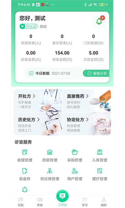 一生帮官方版 一生帮app下载