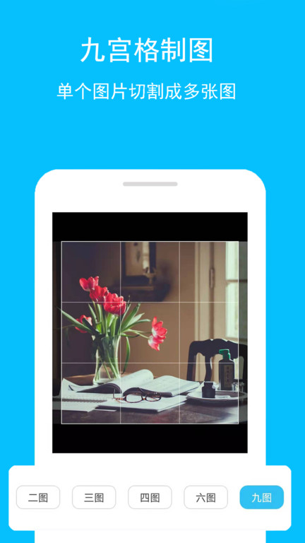 长图gif制作app