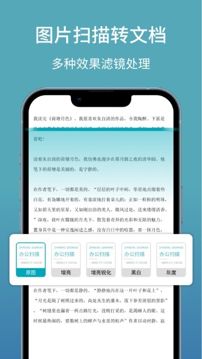 办公扫描王软件 办公扫描王官方下载
