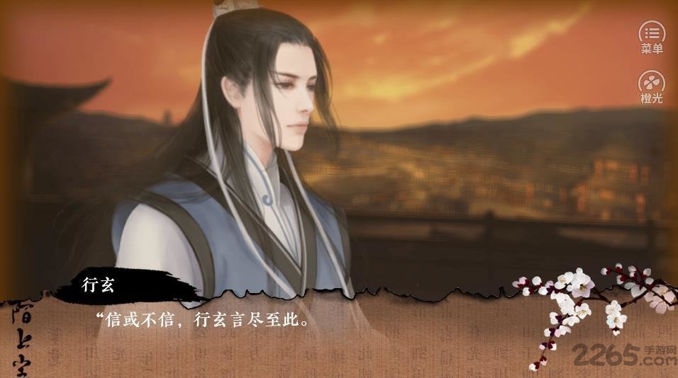 陌上尘单机版