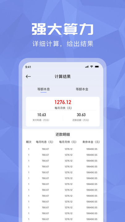个税计算机最新版(改名科学计算器)