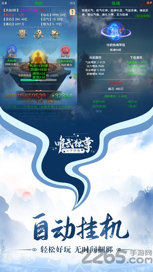 唯武独尊文字修真