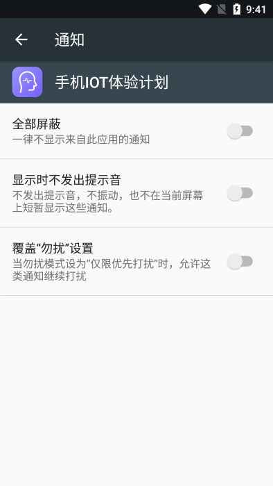 小米miai引擎app