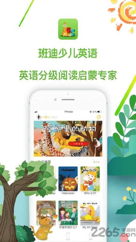 Bandy English手机版下载