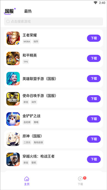 奇迹盒子下载手机版 奇迹盒子app下载