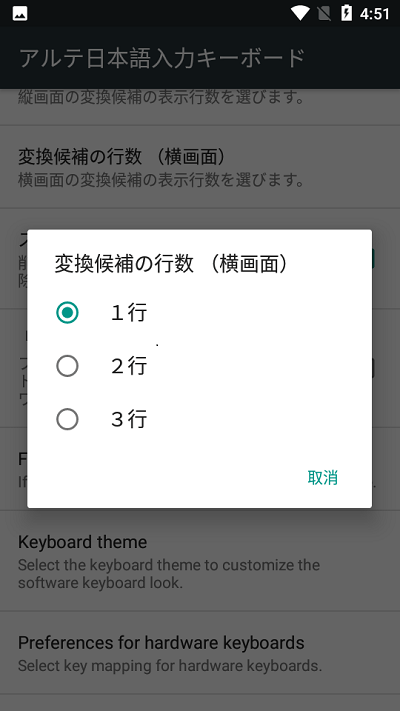 artime日文输入法手机版
