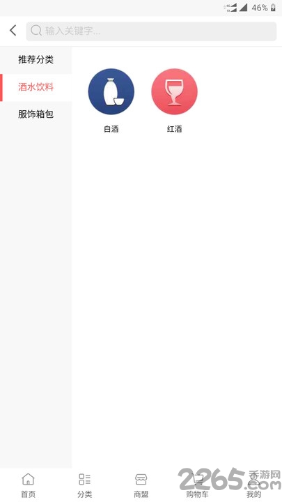 海象商城最新版