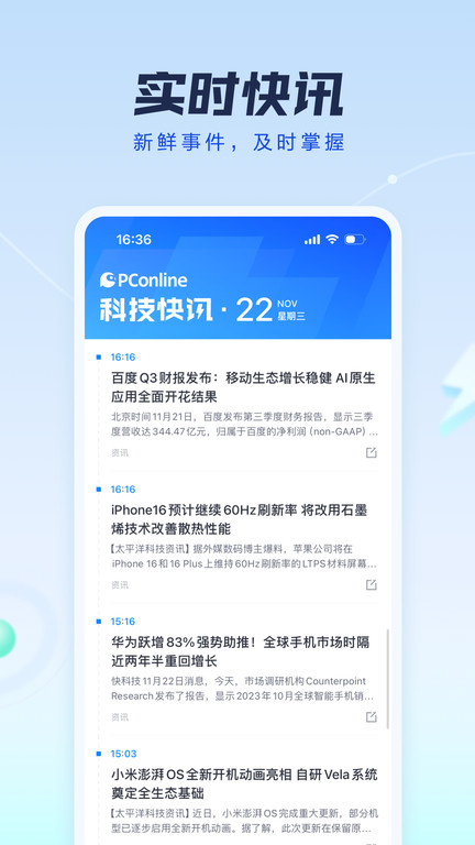 太平洋知科技官方版(改名太平洋科技)