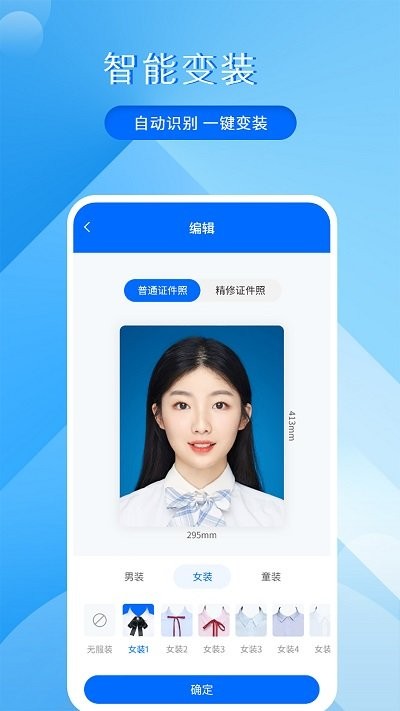 拍证件照大师软件