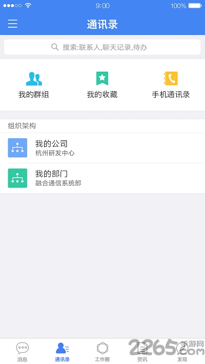 云企信天津工作版本