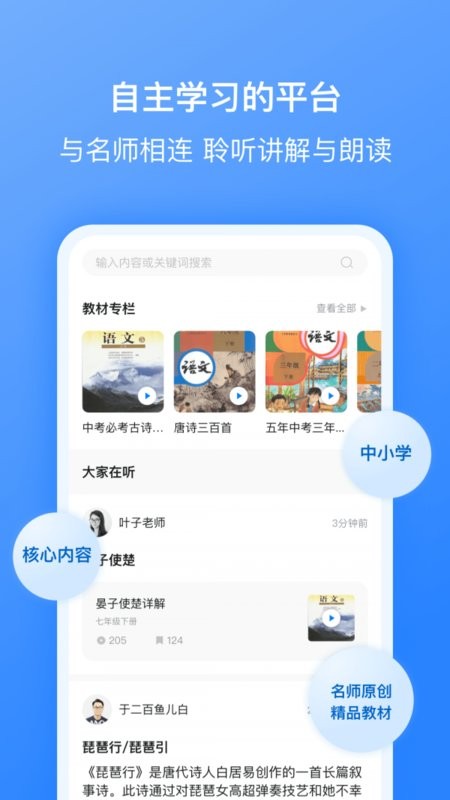 刺猬默写app