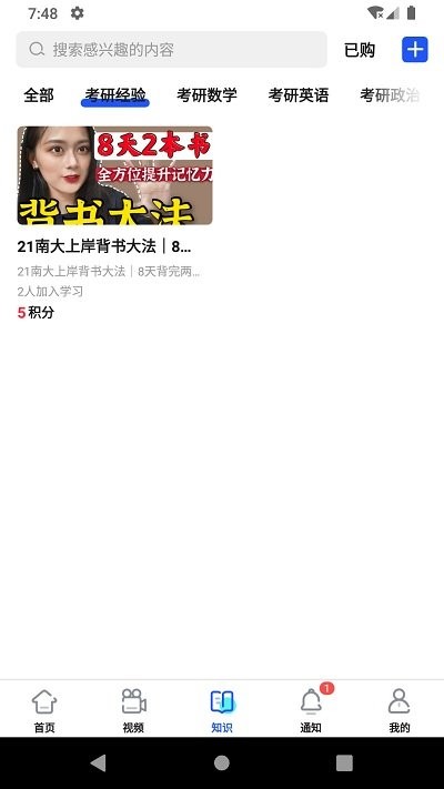 小研通官方版