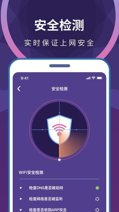 WiFi轻松连最新版 WiFi轻松连app下载