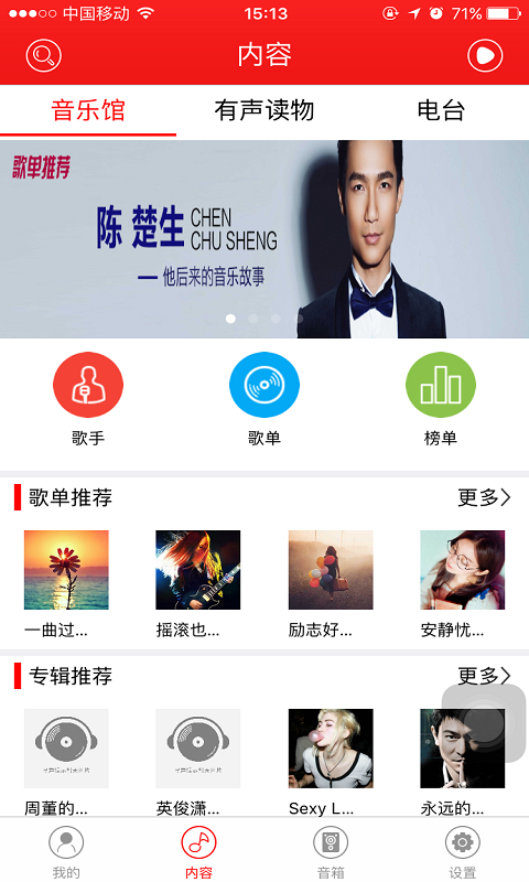 寻声手机版