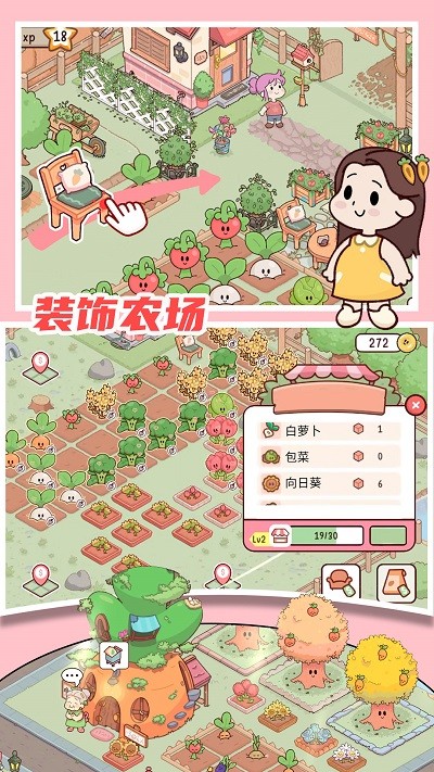 米加农场游戏