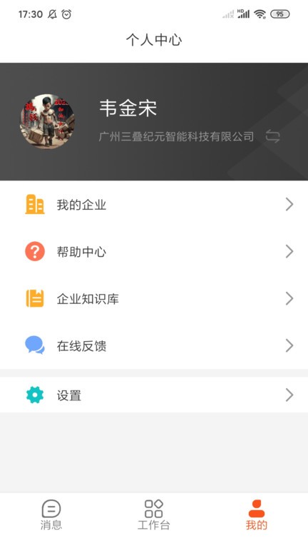 三叠云官方版