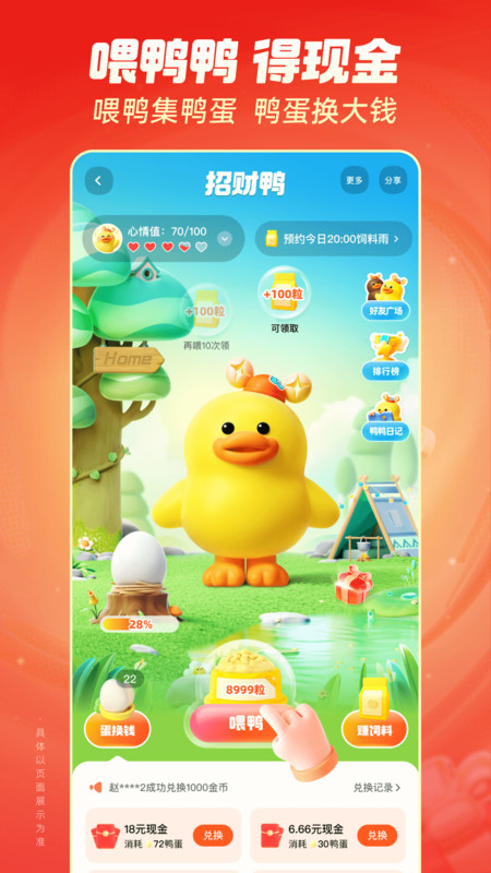 快手极速版2019旧版本
