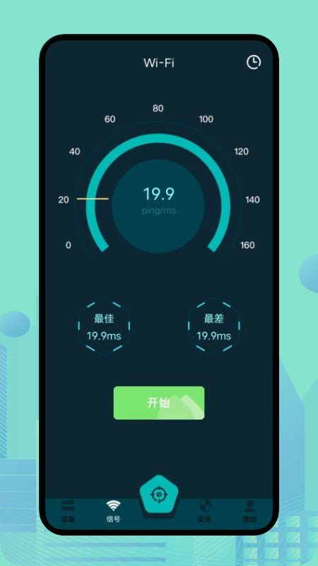 WLAN魔盒软件 WLAN魔盒app下载
