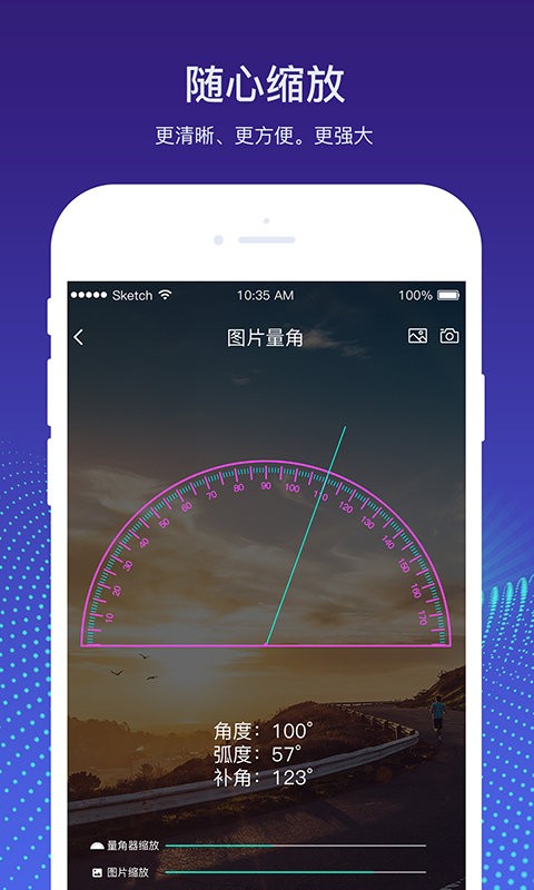 实时量角器app(量角器测量仪)