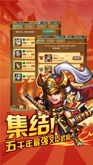 三国赵云传内购破解版