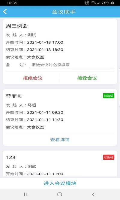 远安掌上办公手机版 远安掌上办公app下载