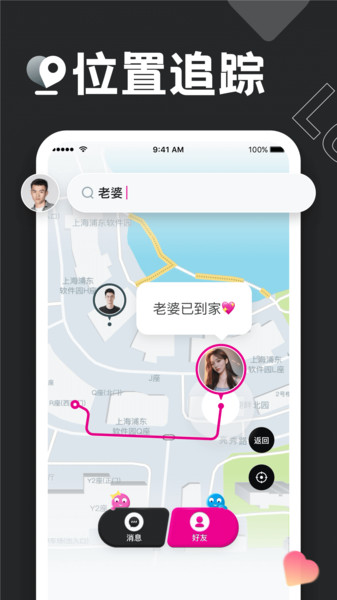 掌心定位最新版本