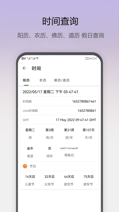 即刻工具手机版