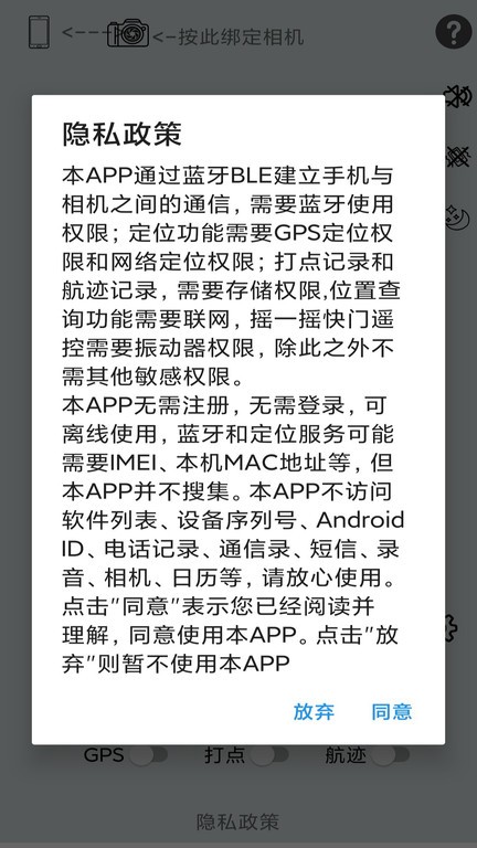 ppa官方版(prazi单反摄影助手)