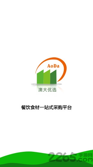 澳大优选app下载