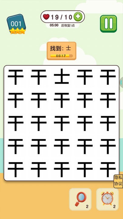 挑战高难度最新版