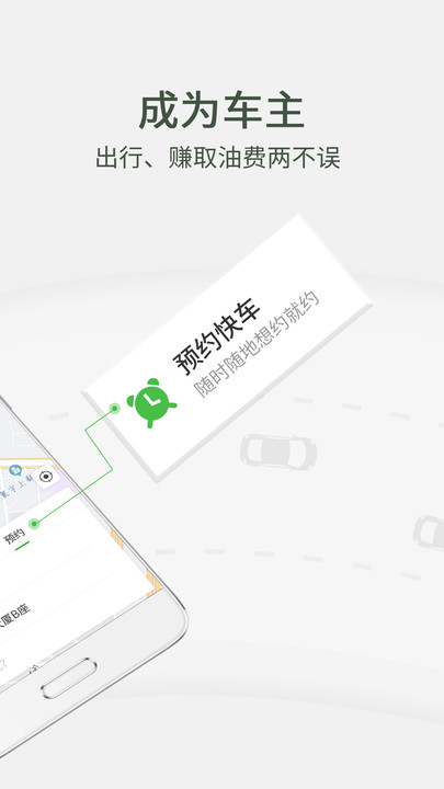 小马出行网约车