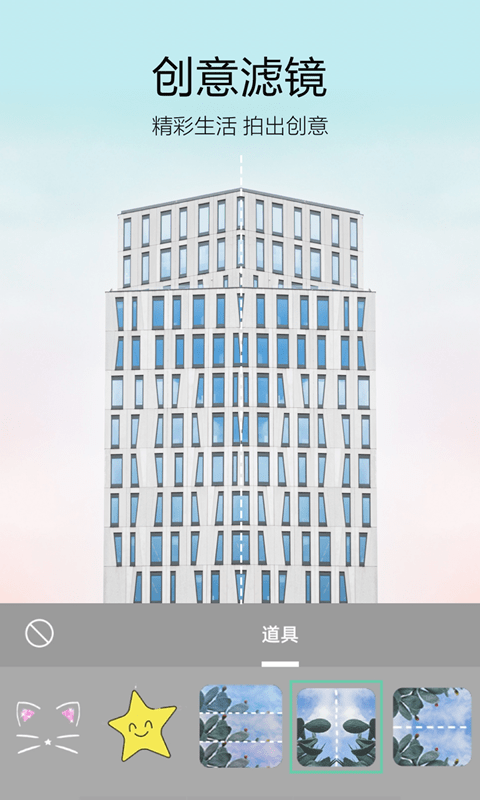 233相机官方app