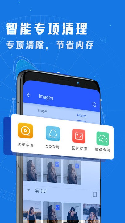 一键清理垃圾客户端