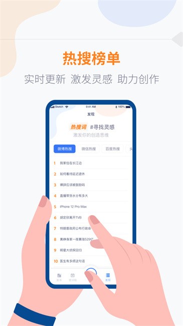 拍拍提词器软件