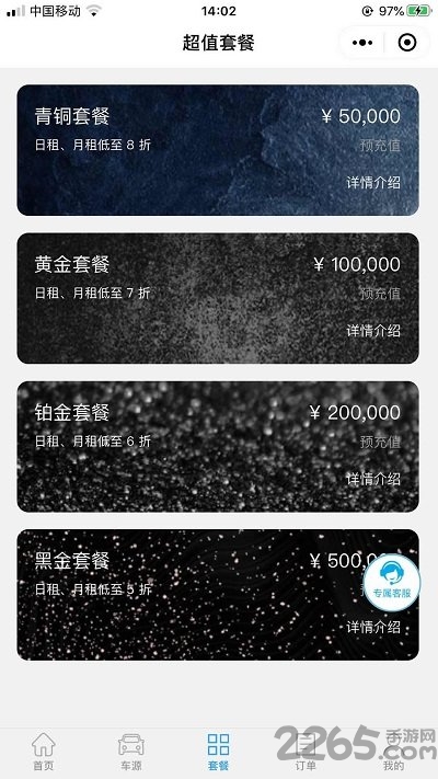 小鹅租车客户端