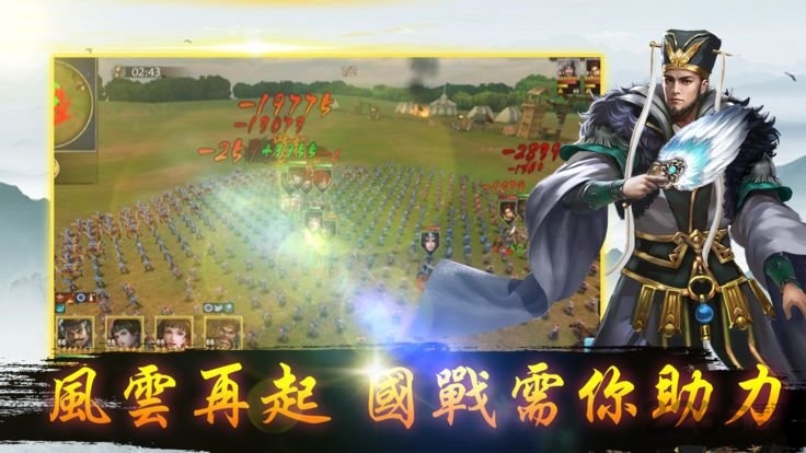 将谋三国志战略版手游