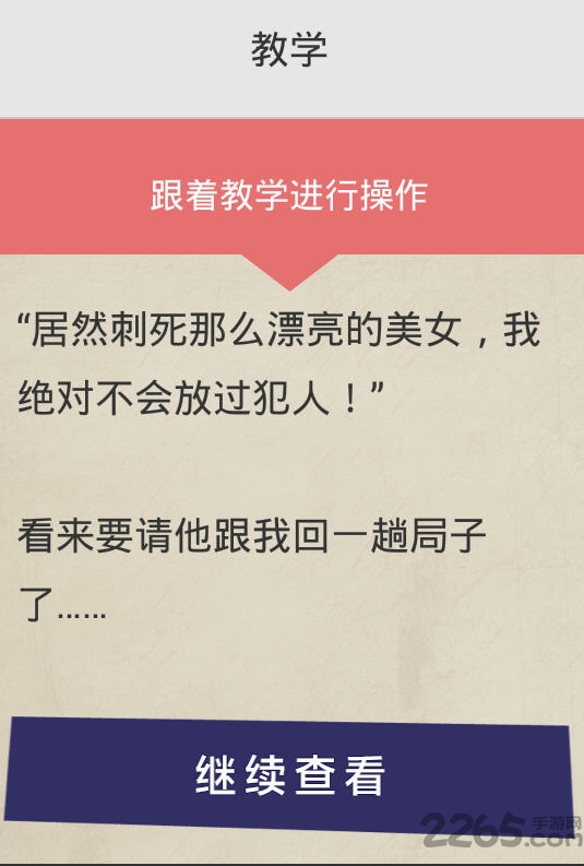 罪与罚 罪与罚游戏