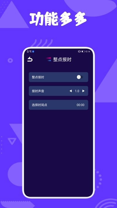 极光助手app