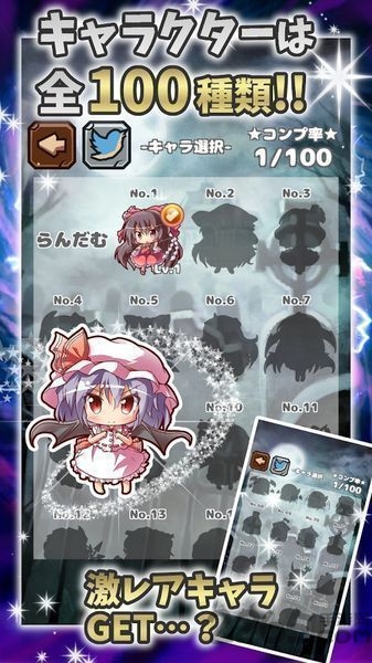 东方打妖怪汉化版