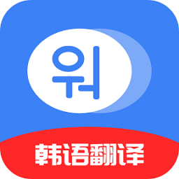 韩语学习idol官方版
